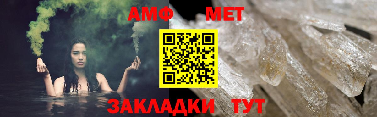 АМФЕТАМИН  Вход с VPN  Калининград  Amphetamine 97% 