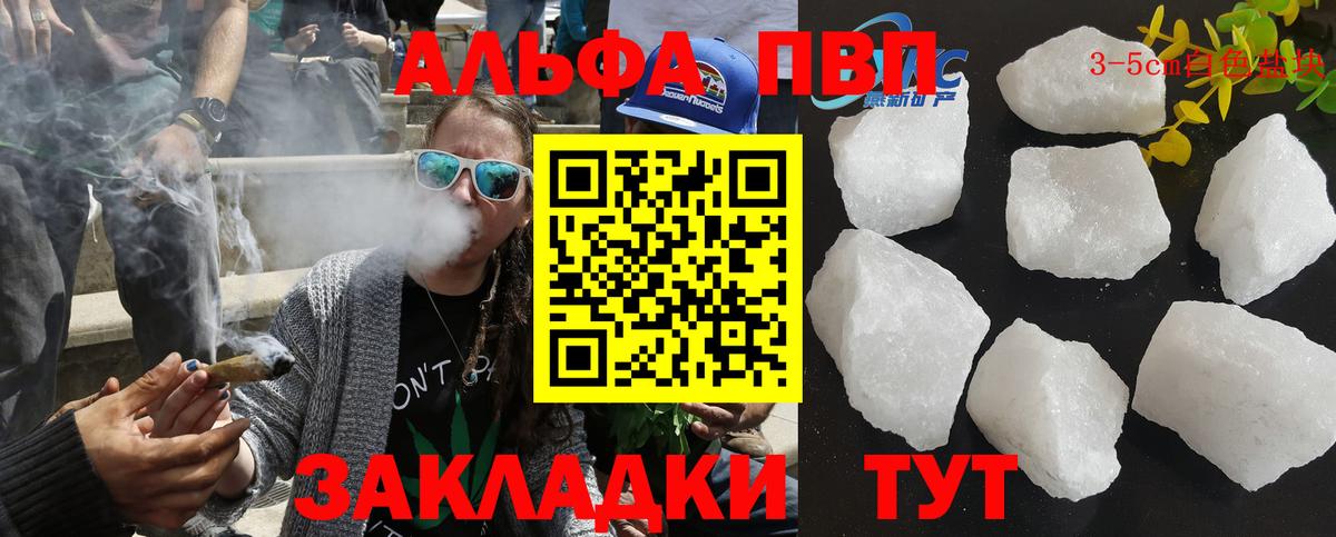 Альфа ПВП СК КРИС  Вход с VPN  A-PVP Crystall  Калининград 