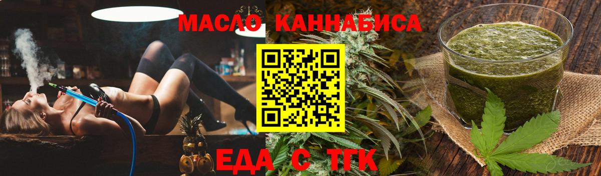Калининград  Еда ТГК марихуана  Вход с VPN 