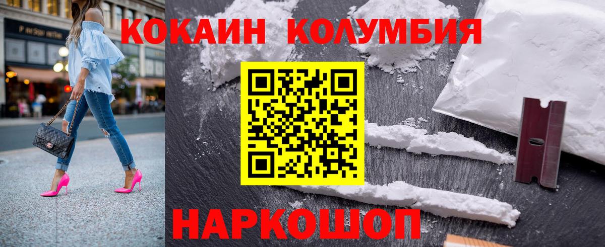 Кокаин Боливия Калининград