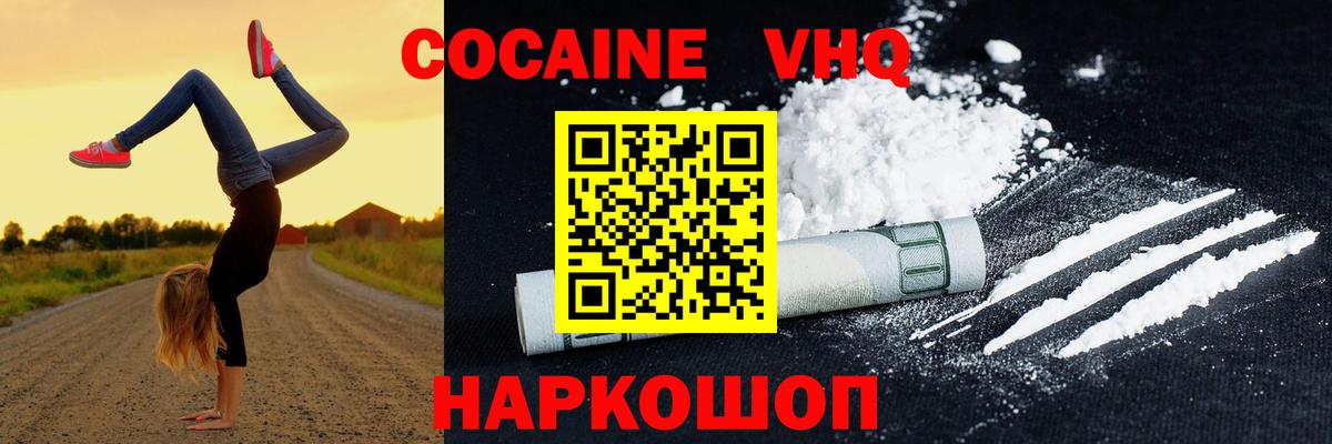 КОКАИН  Кокаин 98%  закладка  COCAIN Columbia  Калининград  Вход с VPN 