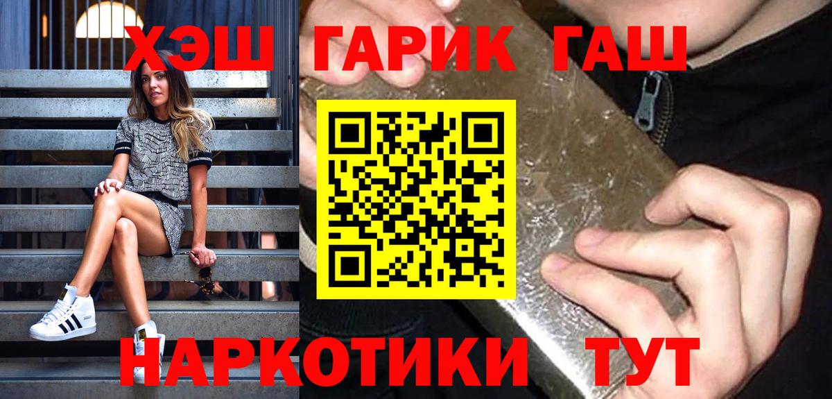 ГАШ AMNESIA HAZE  закладка  Калининград  Вход с VPN  Гашиш убойный 