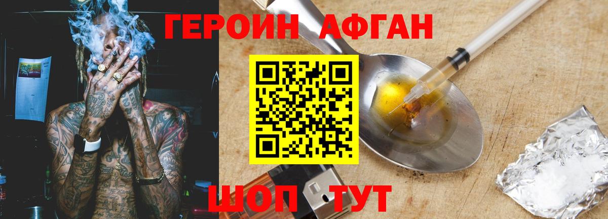 Калининград  ГЕРОИН гречка  Вход с VPN 