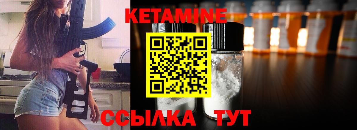 Кетамин ketamine  Вход с VPN  Калининград 