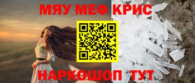 мескалин Кунгур