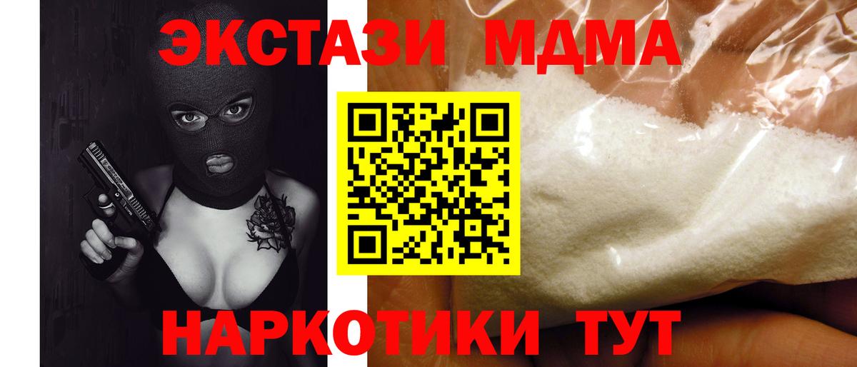 МДМА  Вход с VPN  Калининград  MDMA молли  MDMA crystal 