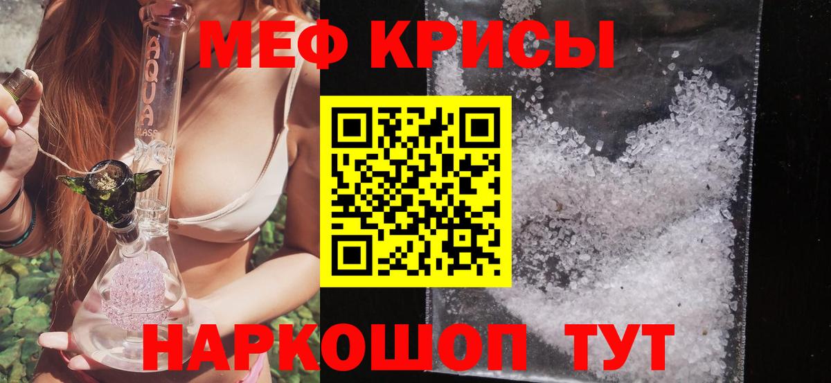 МЯУ-МЯУ  МЕФ mephedrone  Калининград  Вход с VPN  МЕФ 4 MMC 