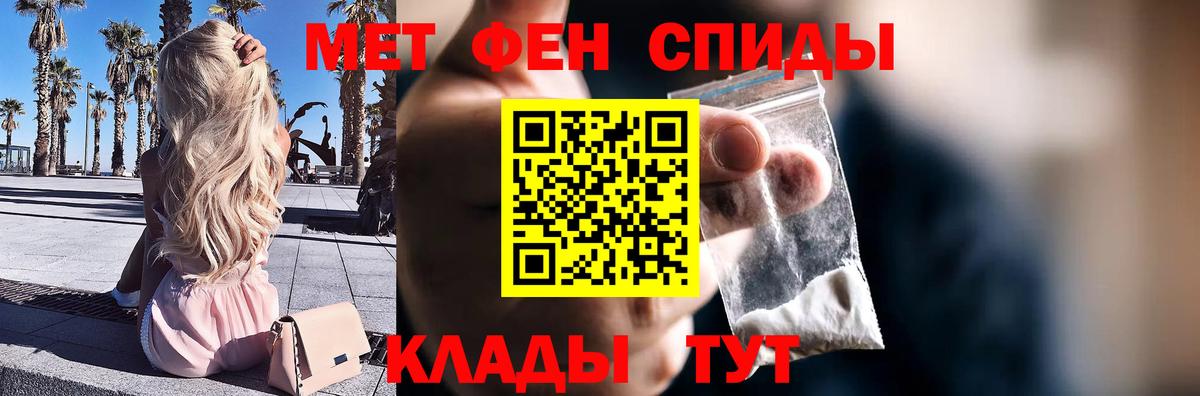 Метамфетамин пудра Калининград