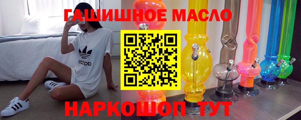 Дистиллят ТГК гашишное масло Калининград